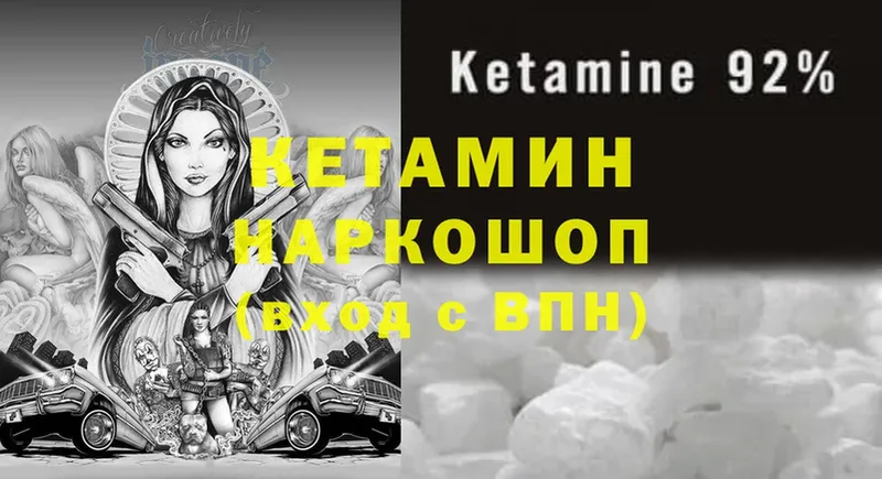 где найти   Людиново  КЕТАМИН ketamine 