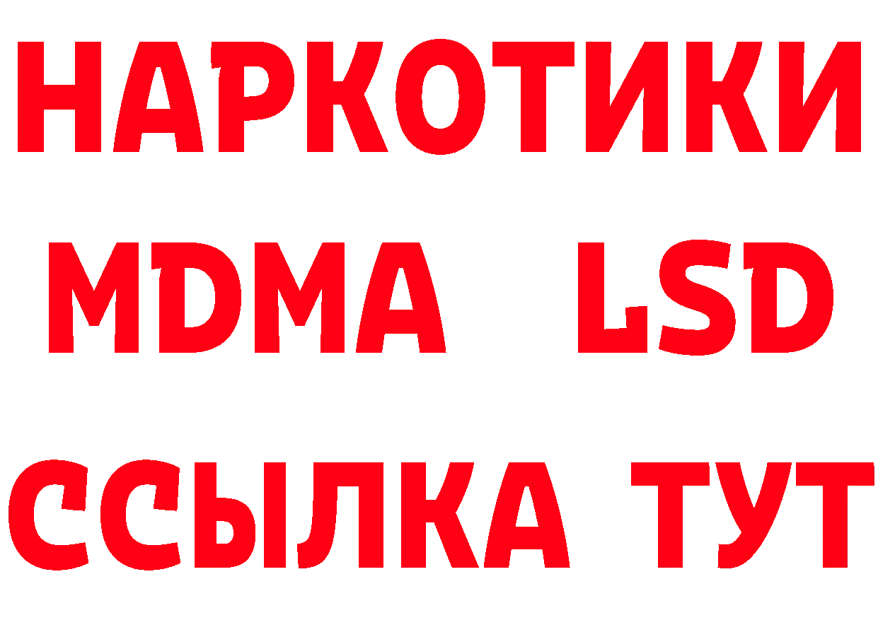 ГАШИШ Изолятор маркетплейс это гидра Людиново